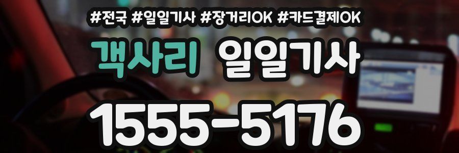 객사리 일일기사