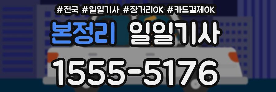 본정리 일일기사