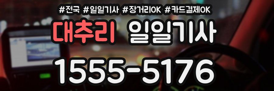 대추리 일일기사