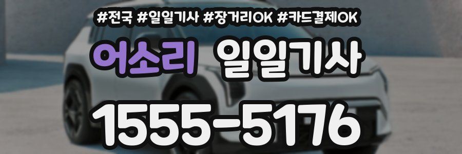 어소리 일일기사