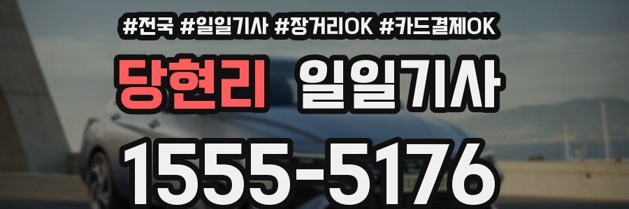 당현리 일일기사