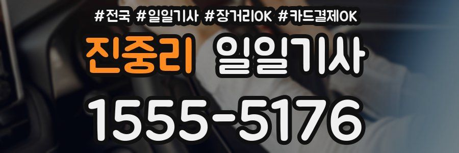 진중리 일일기사