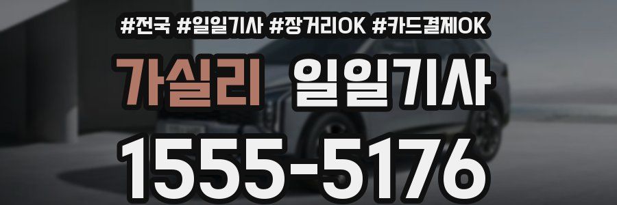 가실리 일일기사