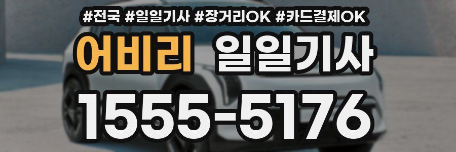 어비리 일일기사