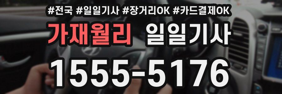 가재월리 일일기사