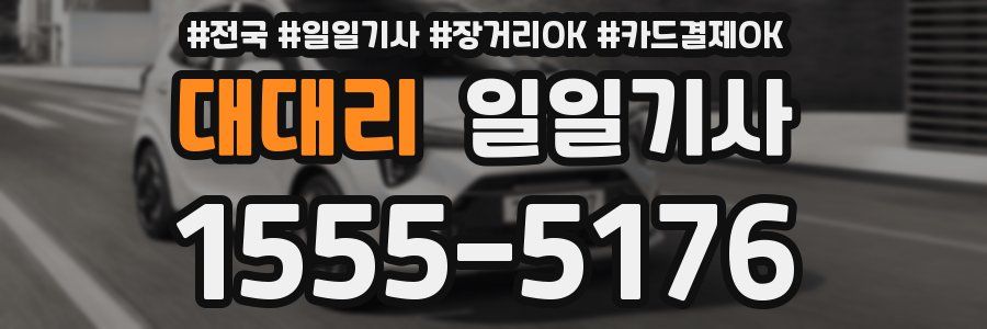 대대리 일일기사