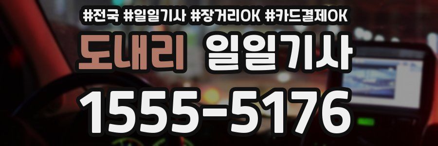 도내리 일일기사