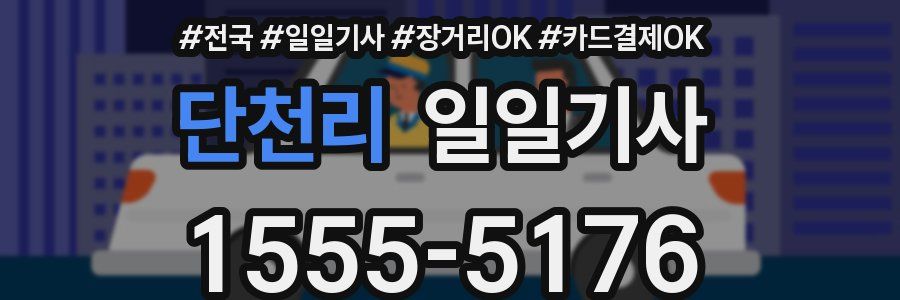 단천리 일일기사