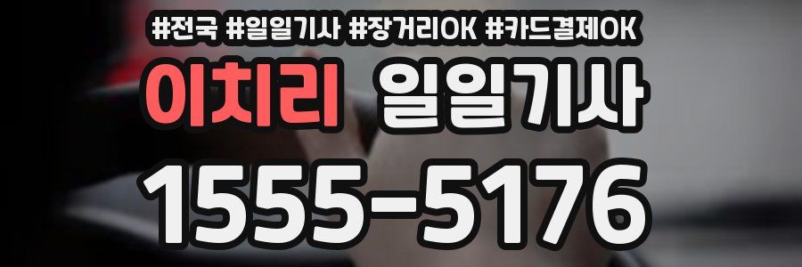 이치리 일일기사