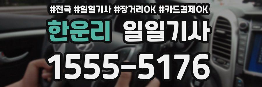 한운리 일일기사