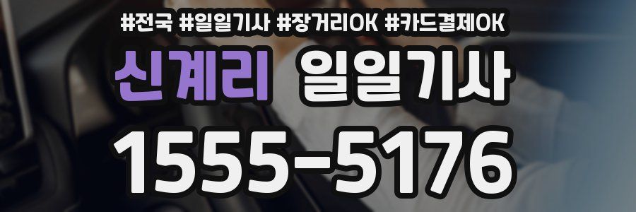 신계리 일일기사