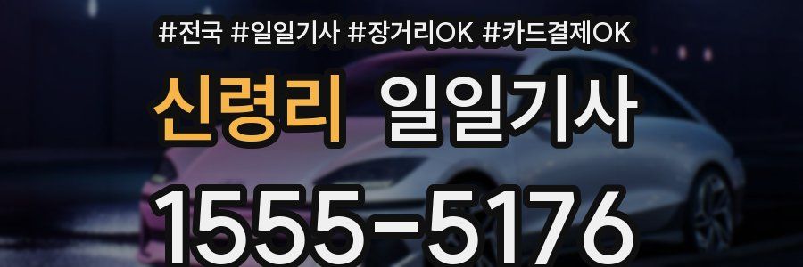 신령리 일일기사
