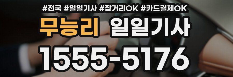 무능리 일일기사