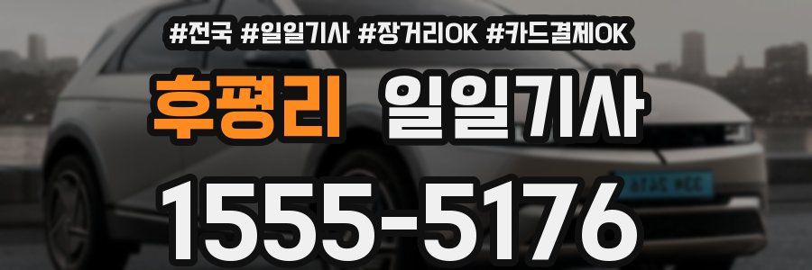 후평리 일일기사