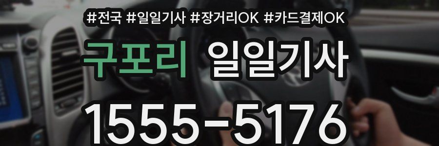 구포리 일일기사