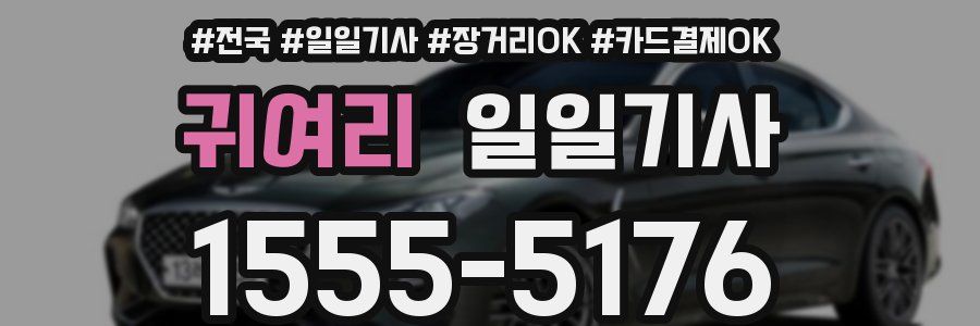 귀여리 일일기사