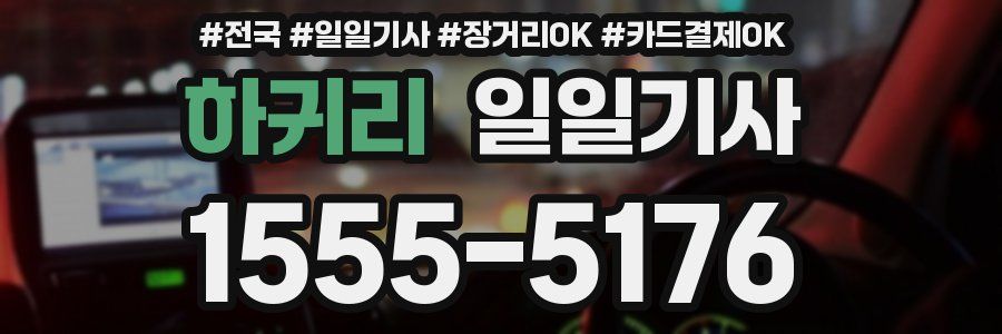 하귀리 일일기사