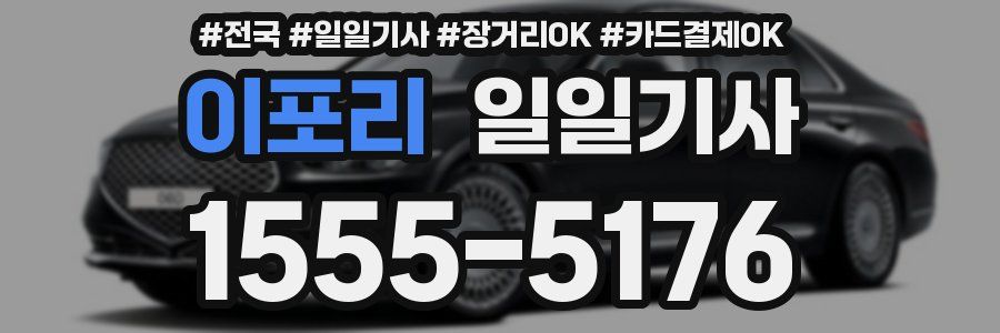 이포리 일일기사