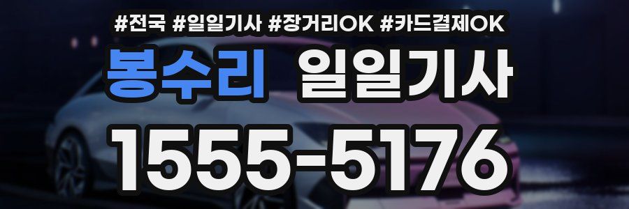 봉수리 일일기사