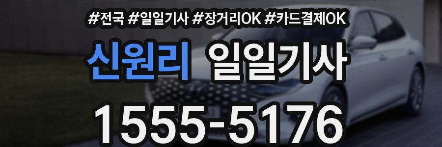 신원리 일일기사