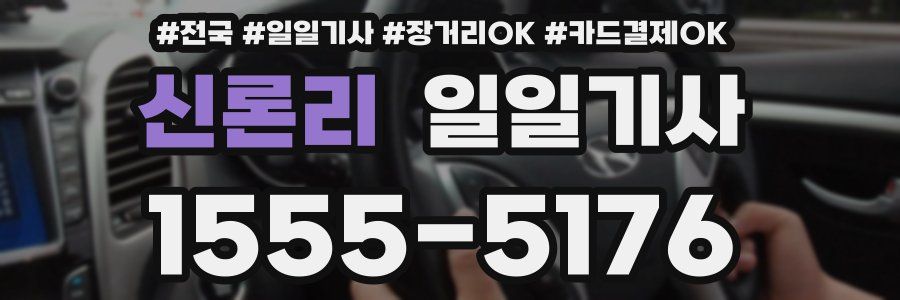 신론리 일일기사