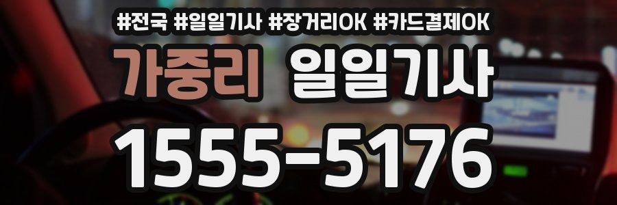 가중리 일일기사