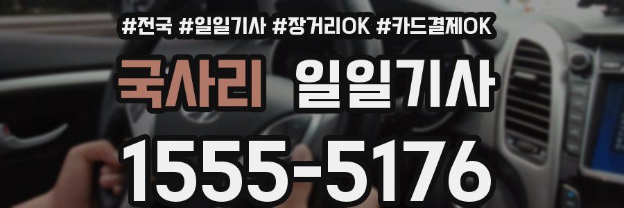 국사리 일일기사