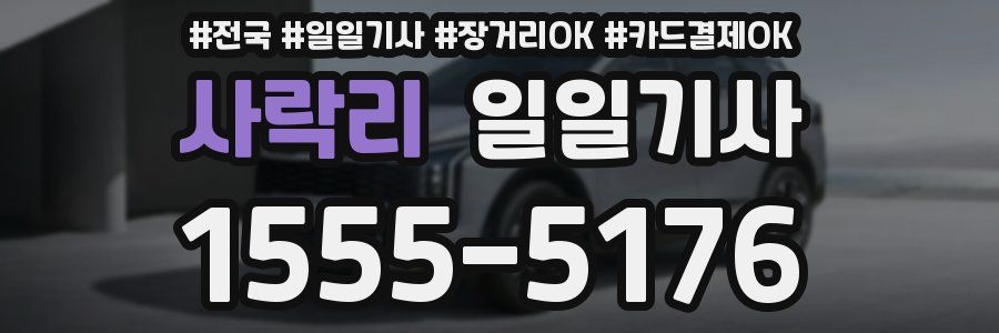 사락리 일일기사