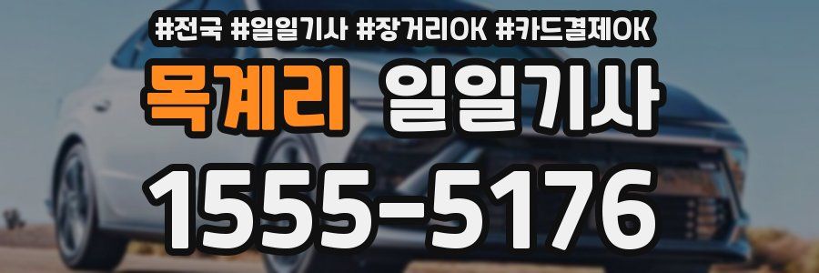 목계리 일일기사