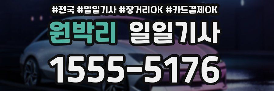 원박리 일일기사