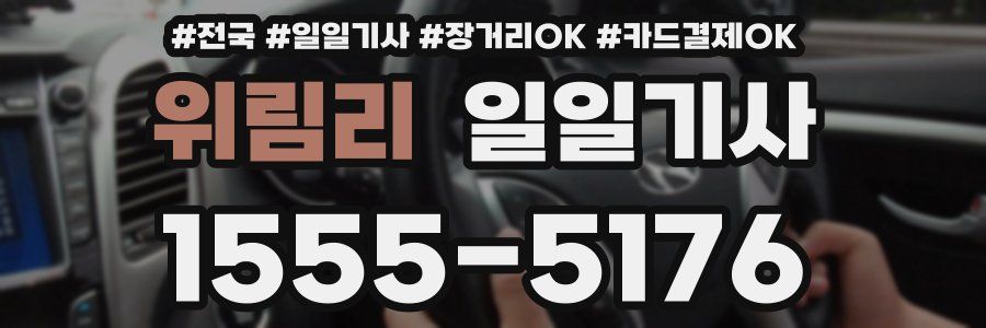 위림리 일일기사