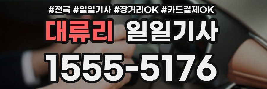 대류리 일일기사