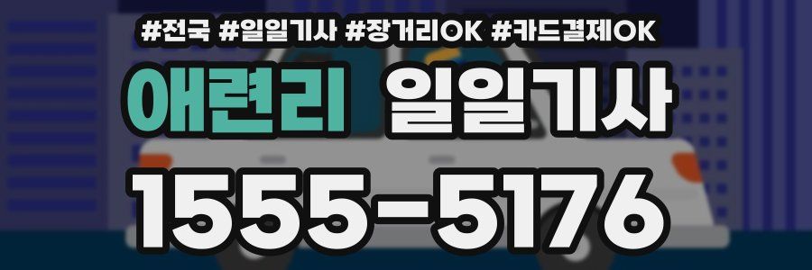 애련리 일일기사