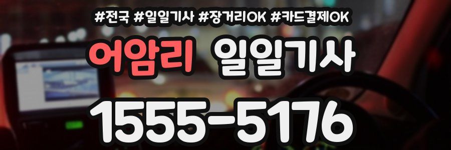 어암리 일일기사