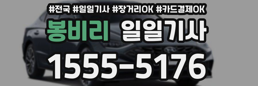봉비리 일일기사