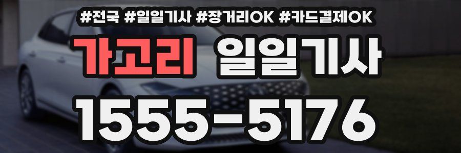 가고리 일일기사