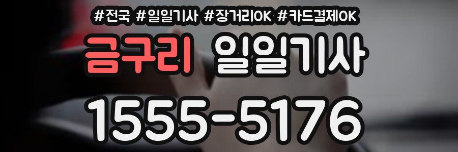 금구리 일일기사