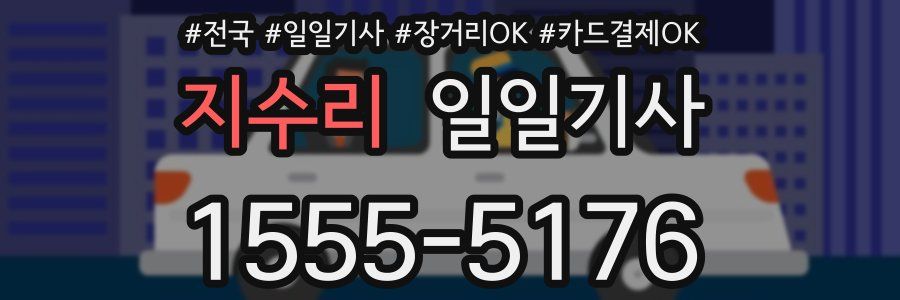 지수리 일일기사