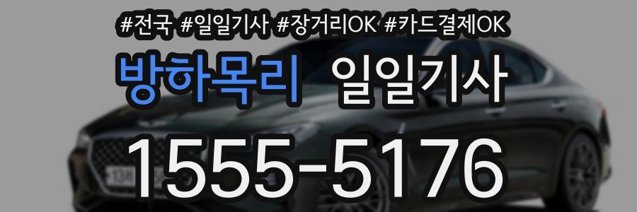 방하목리 일일기사