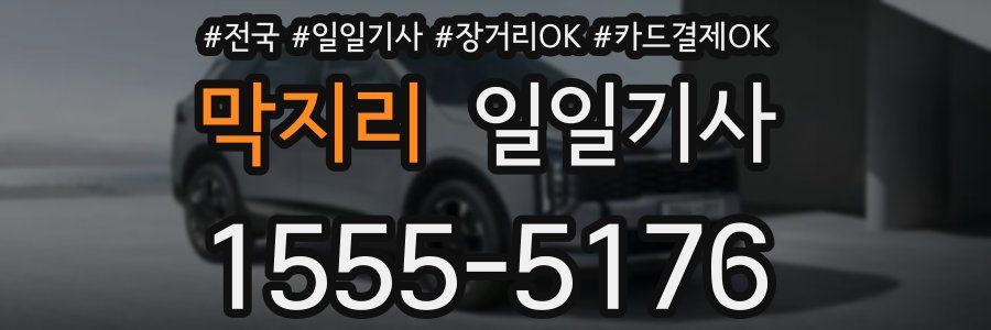 막지리 일일기사