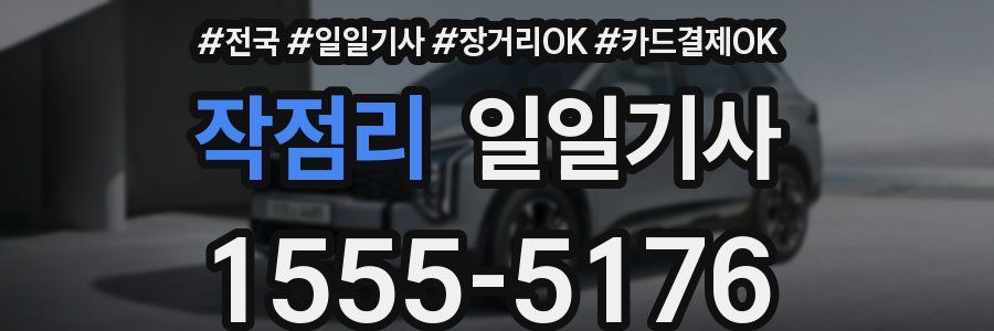 작점리 일일기사