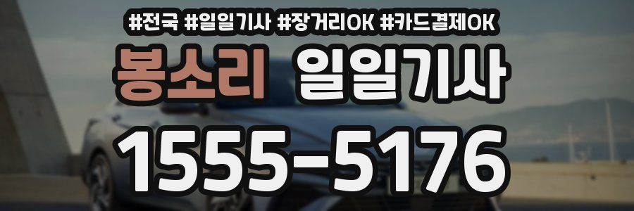 봉소리 일일기사