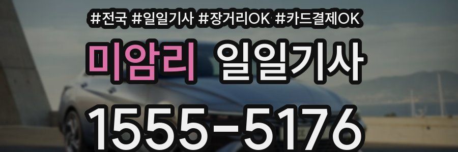 미암리 일일기사