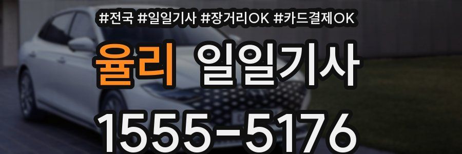 율리 일일기사