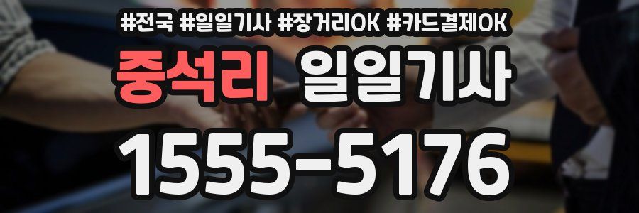 중석리 일일기사