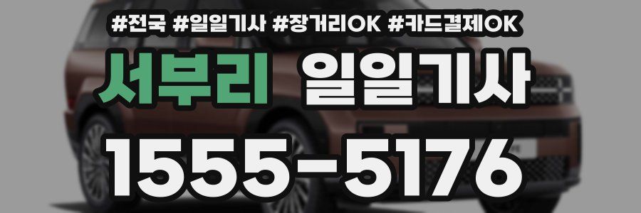 서부리 일일기사