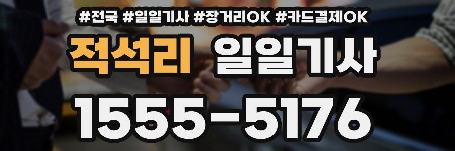 적석리 일일기사