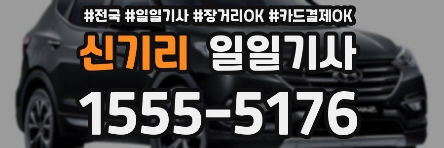 신기리 일일기사
