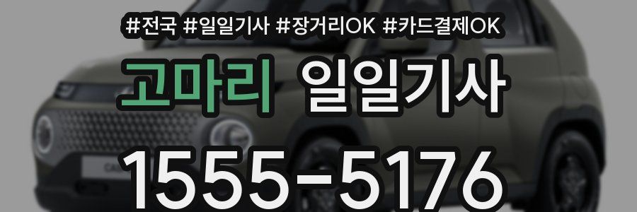 고마리 일일기사