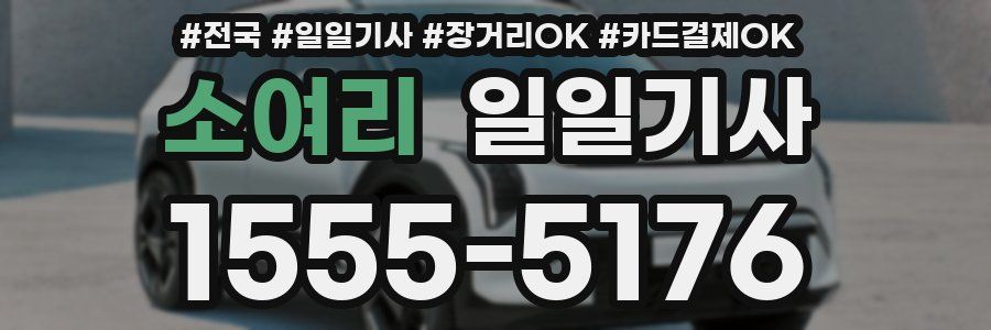 소여리 일일기사